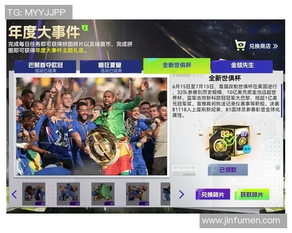 足球明星300钻石卡包全新上线让你体验顶级球员的魅力与激情